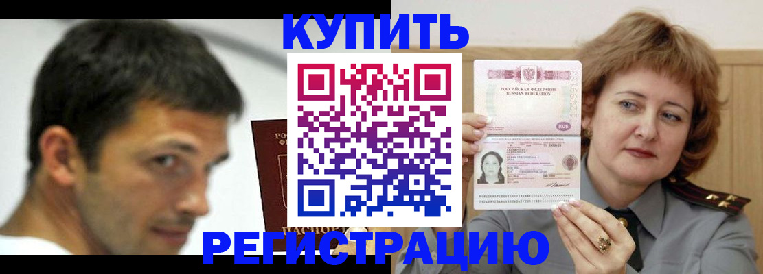 регистрация в Шадринске