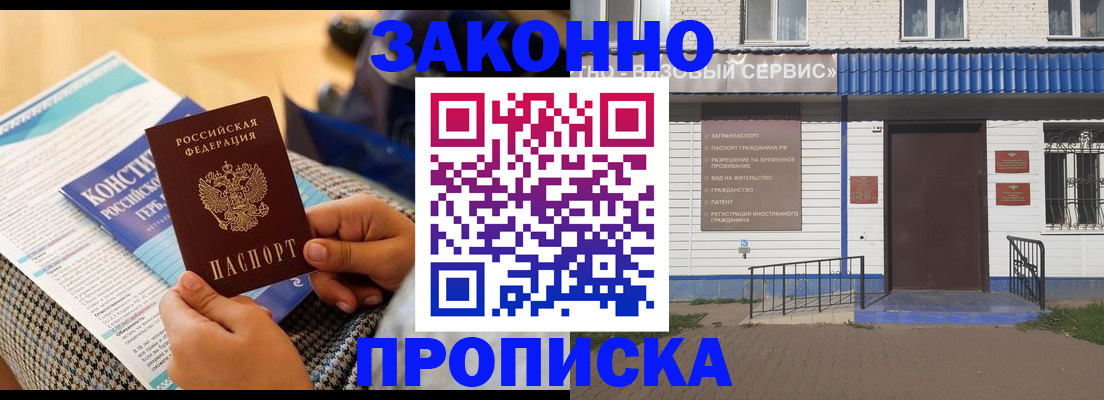 временная регистрация 2025 в Шадринске