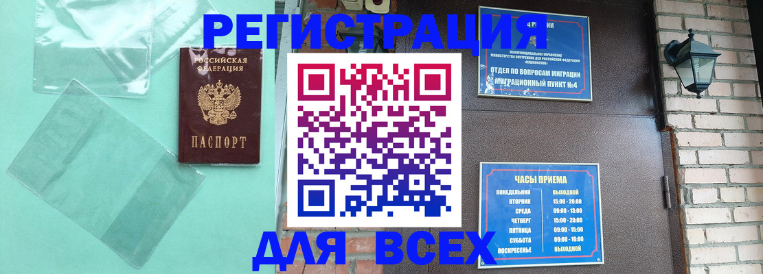 временная прописка в Шадринске